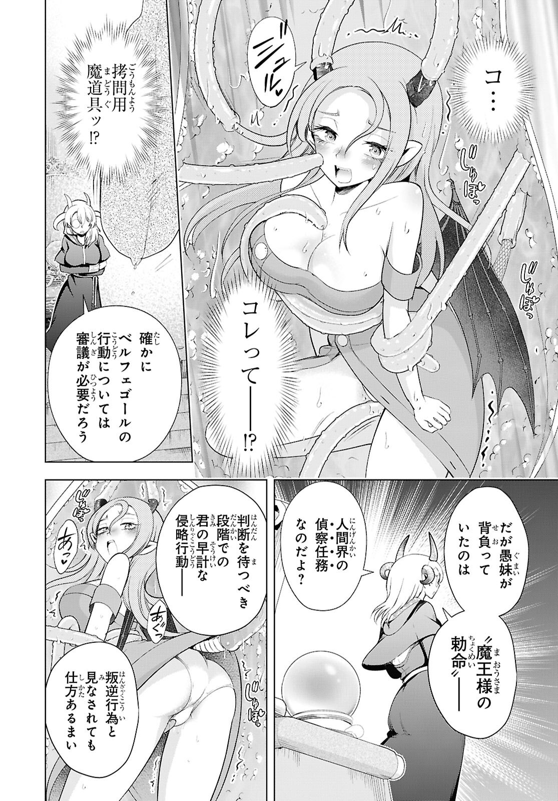 Love Bui! Chapter 11 8ページ