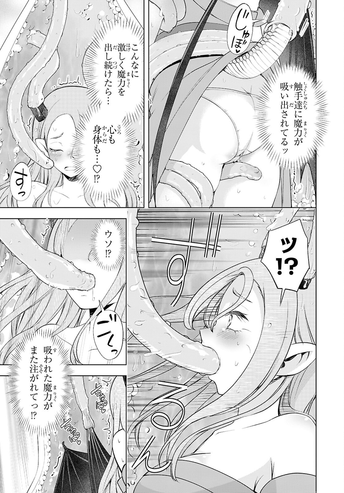 Love Bui! Chapter 11 9ページ