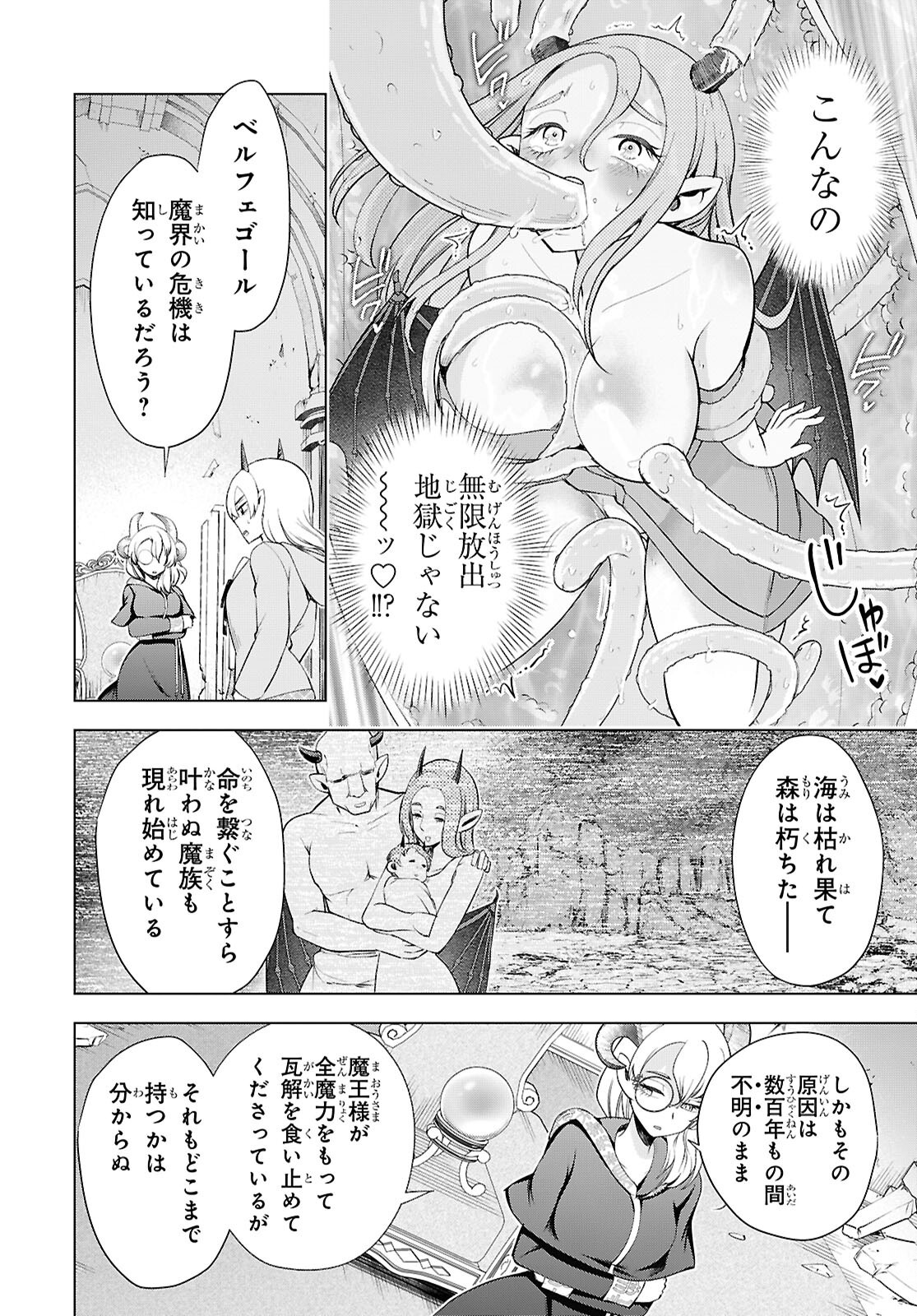 Love Bui! Chapter 11 10ページ