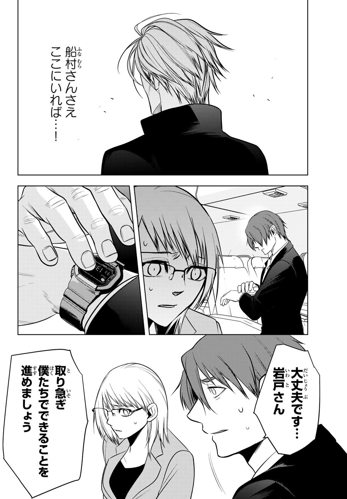 Senmetsu Tokku - Kaijuu Kanren Hanzairoku Chapter 11 26ページ