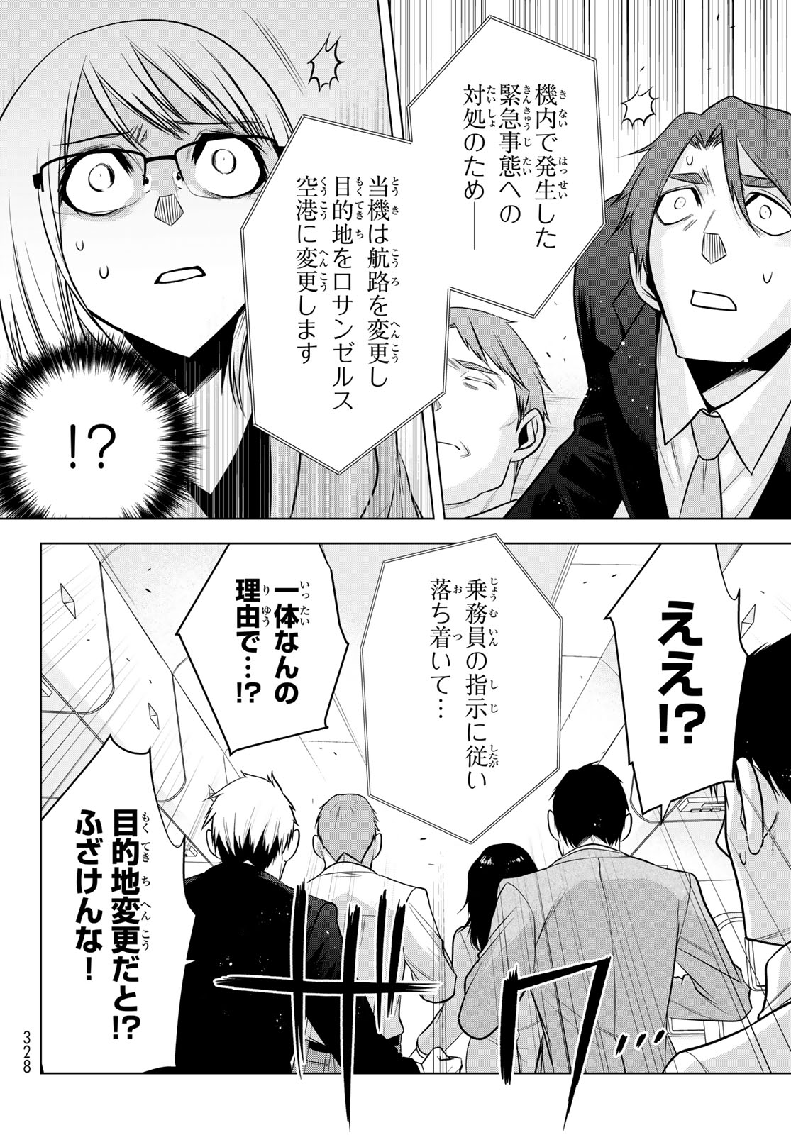 Senmetsu Tokku - Kaijuu Kanren Hanzairoku Chapter 11 28ページ