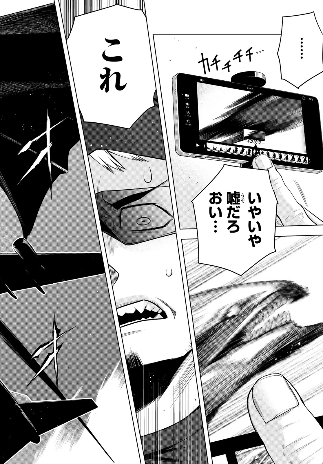Senmetsu Tokku - Kaijuu Kanren Hanzairoku Chapter 11 36ページ