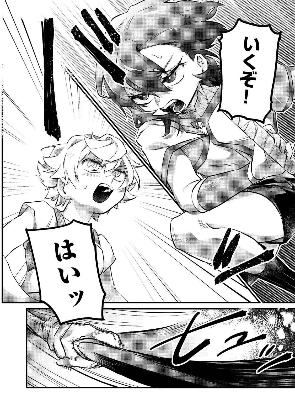 Tenseisha wa Ono wo Kiwamewasu Chapter 8.2 2ページ