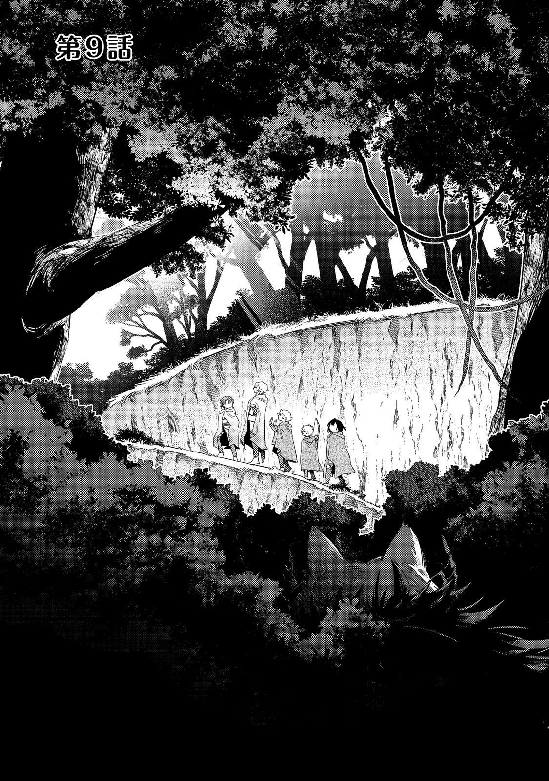 Tenseisha wa Ono wo Kiwamewasu Chapter 9.1 1ページ