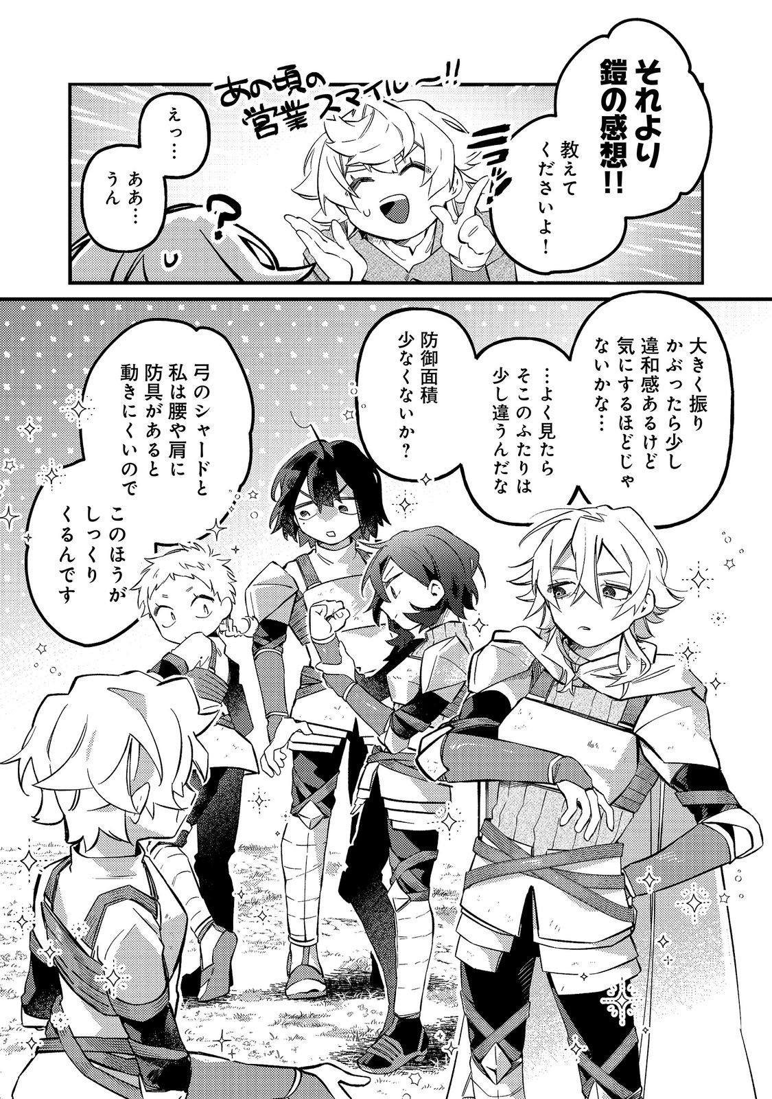 Tenseisha wa Ono wo Kiwamewasu Chapter 9.1 9ページ
