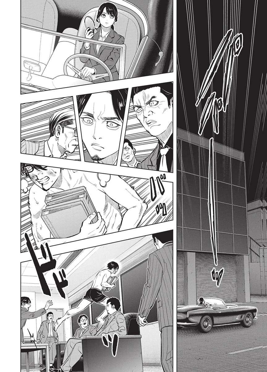 Nagatacho Aliens Chapter 8 22ページ