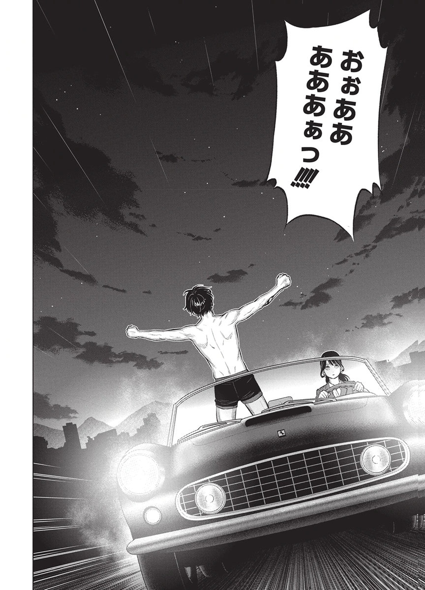 Nagatacho Aliens Chapter 8 26ページ