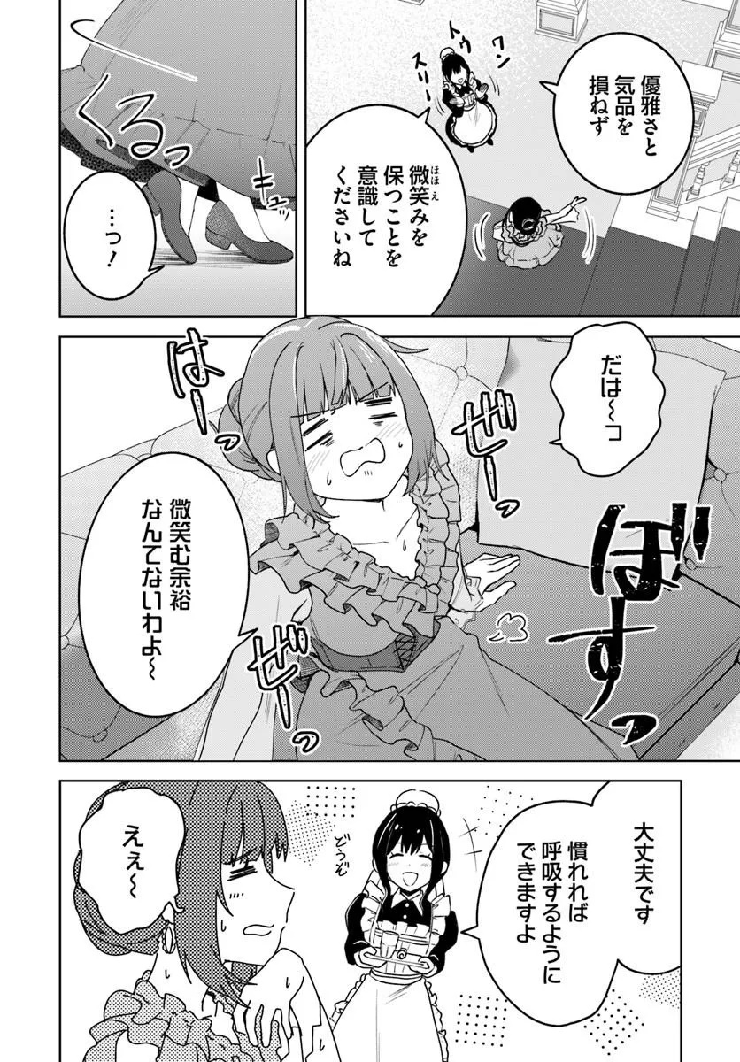 Eikoku Kottouten Garakuta Gisou Kekkon Chapter 7.1 2ページ