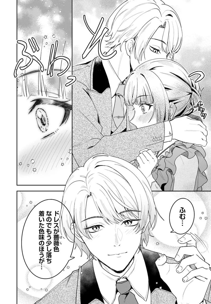 Eikoku Kottouten Garakuta Gisou Kekkon Chapter 7.1 10ページ
