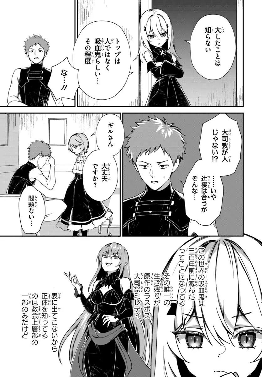 Shinigami Shoujo wa Kage kara Oshi wo Nagemetai Chapter 6.1 13ページ