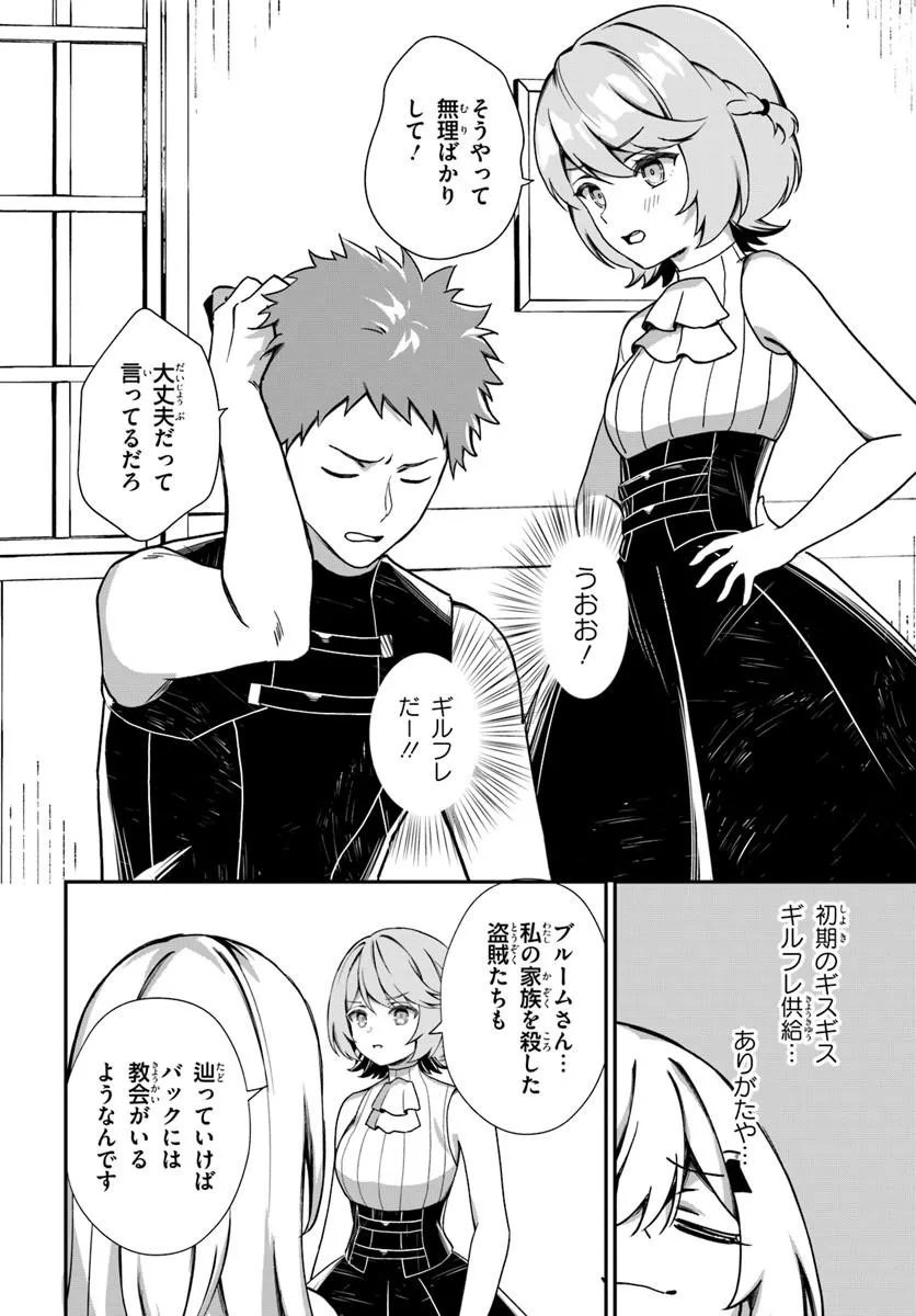 Shinigami Shoujo wa Kage kara Oshi wo Nagemetai Chapter 6.1 14ページ