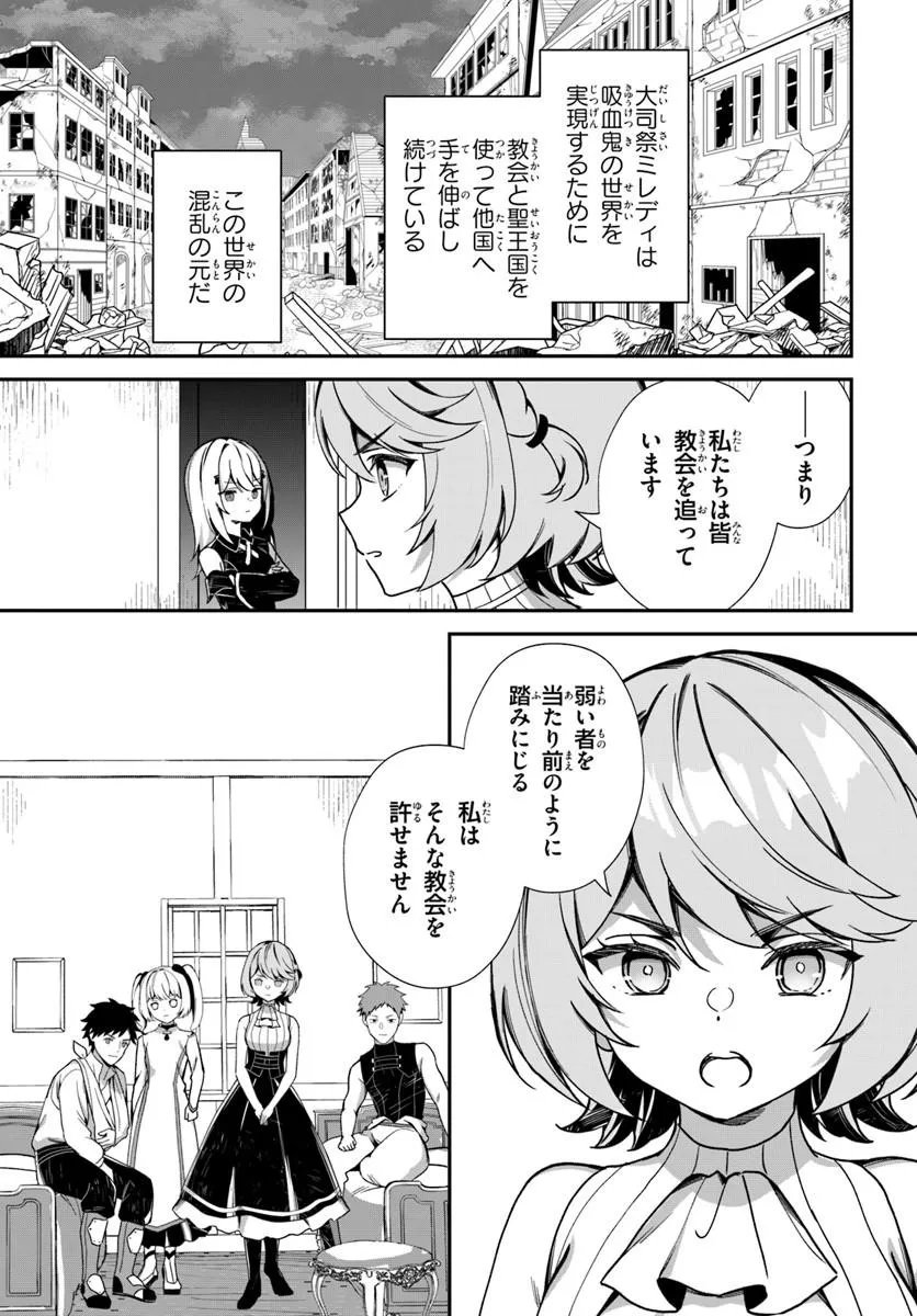 Shinigami Shoujo wa Kage kara Oshi wo Nagemetai Chapter 6.1 15ページ