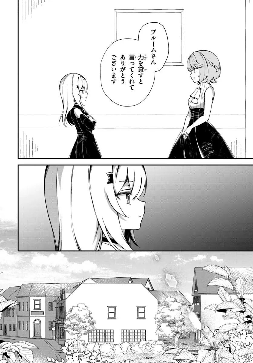 Shinigami Shoujo wa Kage kara Oshi wo Nagemetai Chapter 6.1 16ページ