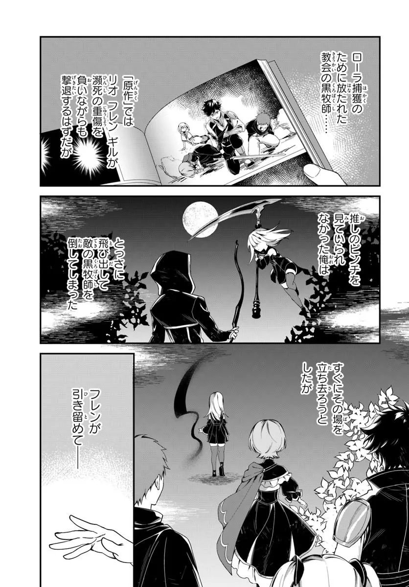 Shinigami Shoujo wa Kage kara Oshi wo Nagemetai Chapter 6.1 3ページ