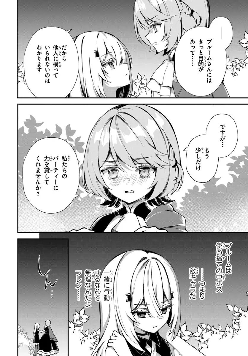 Shinigami Shoujo wa Kage kara Oshi wo Nagemetai Chapter 6.1 6ページ