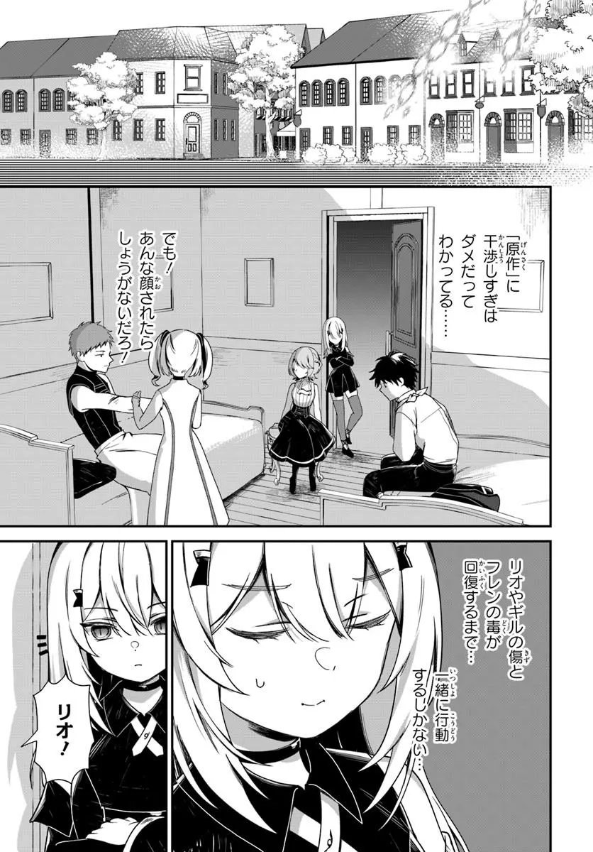 Shinigami Shoujo wa Kage kara Oshi wo Nagemetai Chapter 6.1 9ページ