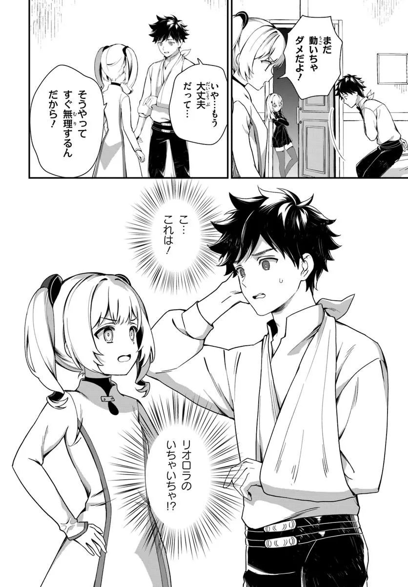 Shinigami Shoujo wa Kage kara Oshi wo Nagemetai Chapter 6.1 10ページ