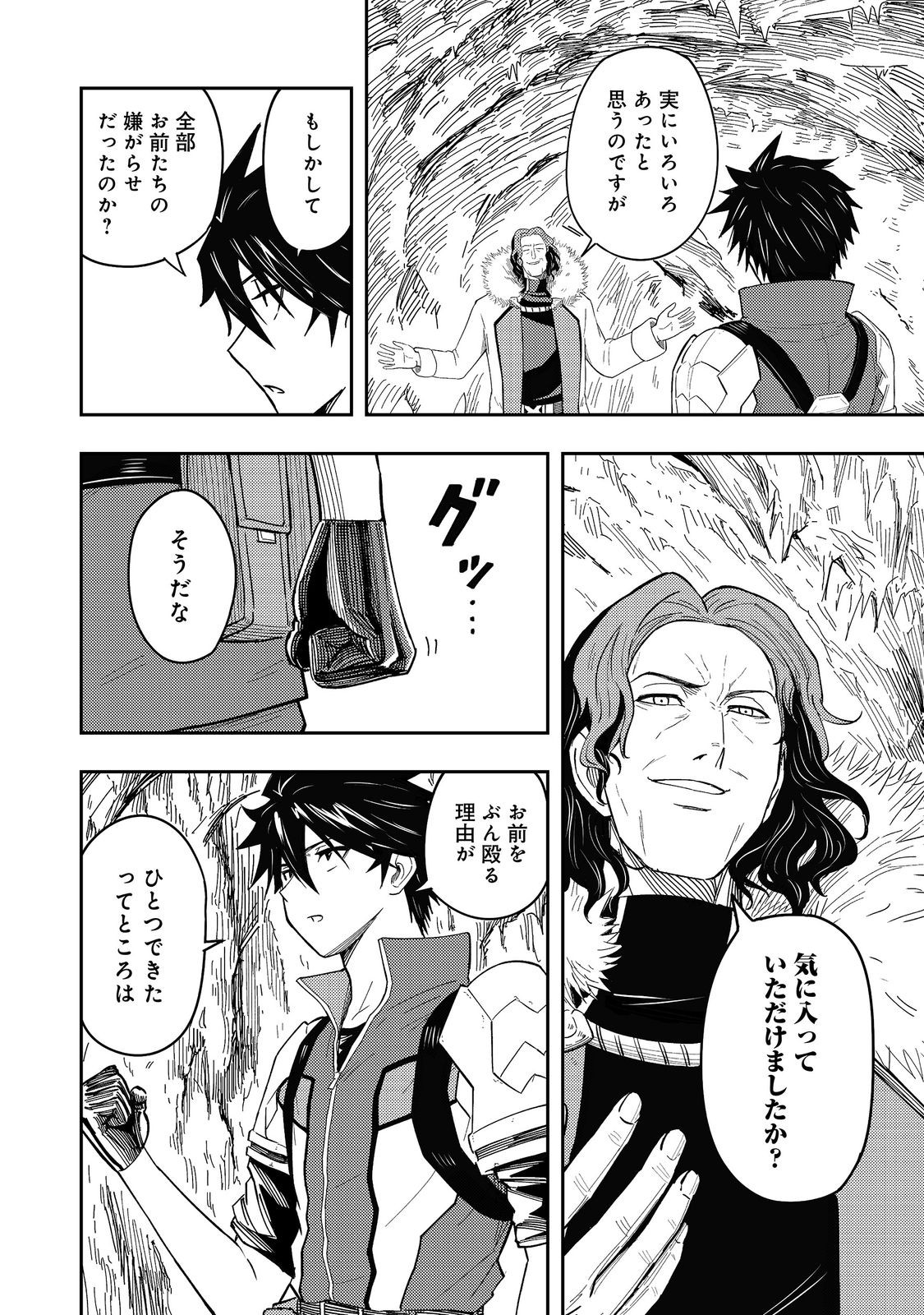 Outo One Ope Golem Master. Masakano Tsuihou!? ~Jiyuu no mi ni nattanode deshi no Bijin Yuusha-tachi to Issho ni saikyō gōremu tsukurimasu. Modotte koi to Iwarete mo mou shiran!~ Chapter 21 2ページ