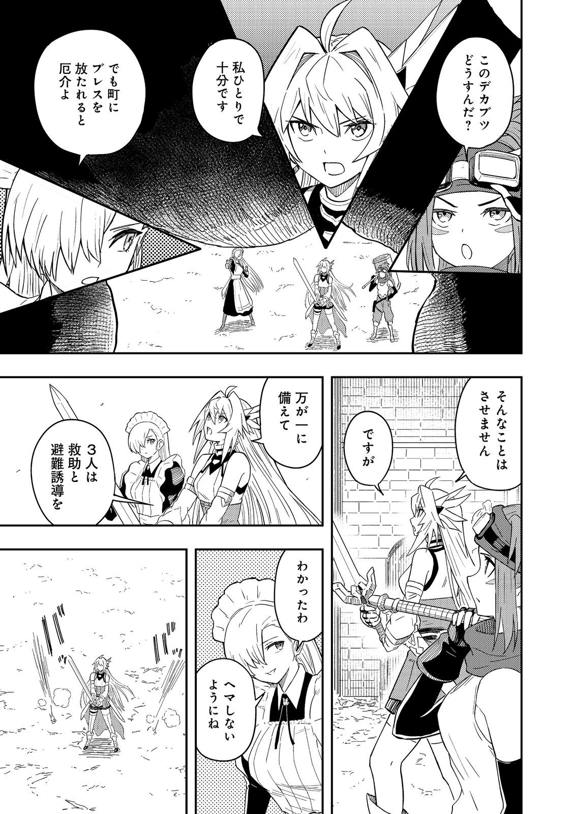 Outo One Ope Golem Master. Masakano Tsuihou!? ~Jiyuu no mi ni nattanode deshi no Bijin Yuusha-tachi to Issho ni saikyō gōremu tsukurimasu. Modotte koi to Iwarete mo mou shiran!~ Chapter 21 21ページ
