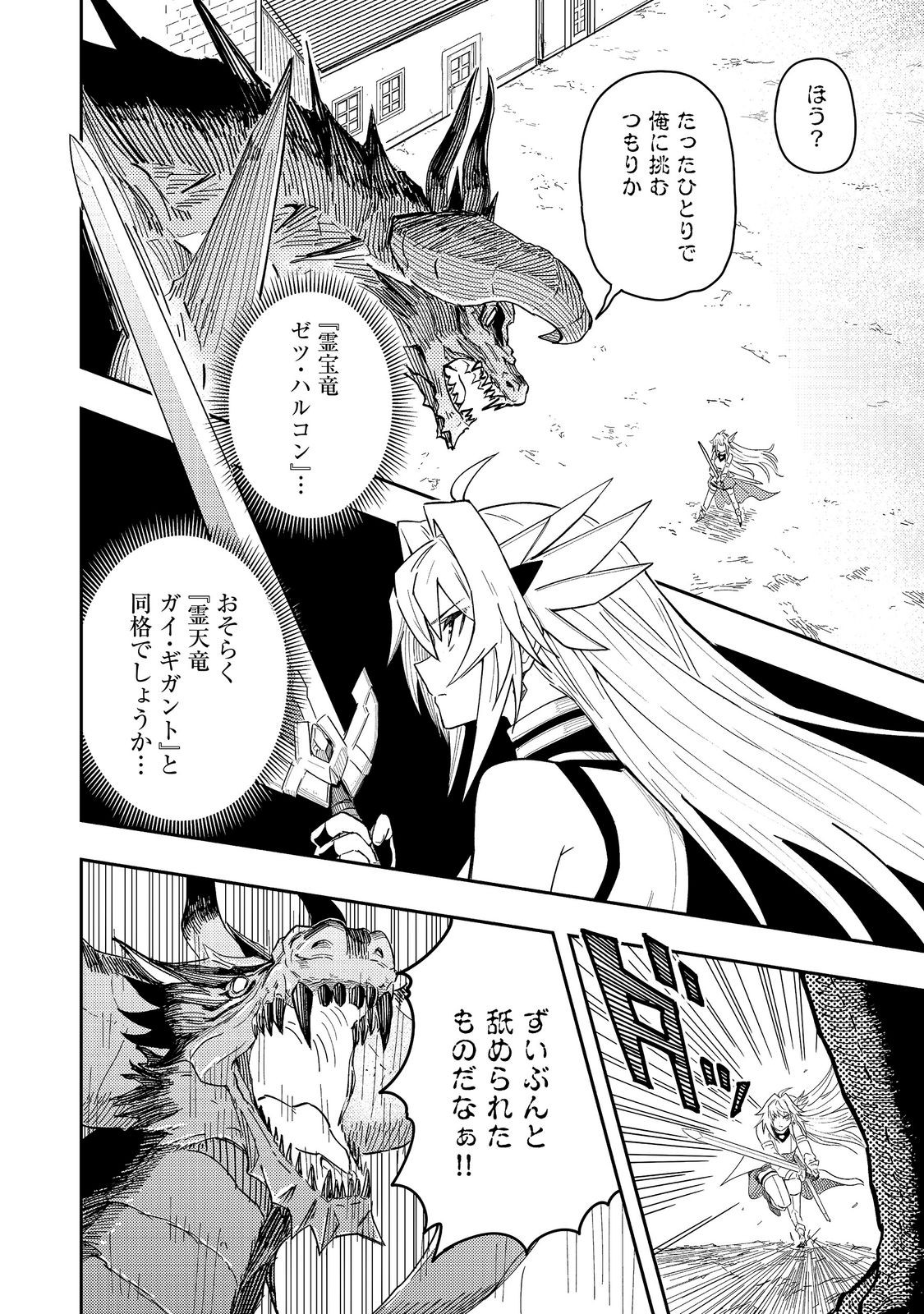 Outo One Ope Golem Master. Masakano Tsuihou!? ~Jiyuu no mi ni nattanode deshi no Bijin Yuusha-tachi to Issho ni saikyō gōremu tsukurimasu. Modotte koi to Iwarete mo mou shiran!~ Chapter 21 22ページ