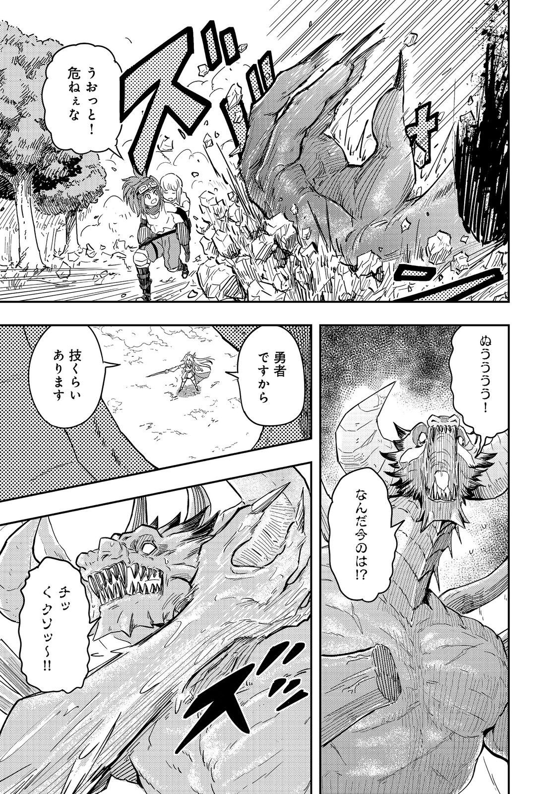 Outo One Ope Golem Master. Masakano Tsuihou!? ~Jiyuu no mi ni nattanode deshi no Bijin Yuusha-tachi to Issho ni saikyō gōremu tsukurimasu. Modotte koi to Iwarete mo mou shiran!~ Chapter 21 27ページ