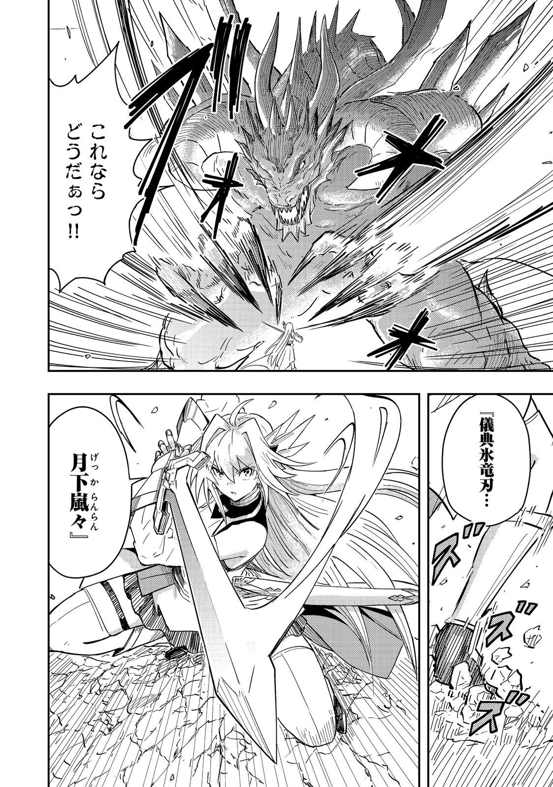 Outo One Ope Golem Master. Masakano Tsuihou!? ~Jiyuu no mi ni nattanode deshi no Bijin Yuusha-tachi to Issho ni saikyō gōremu tsukurimasu. Modotte koi to Iwarete mo mou shiran!~ Chapter 21 28ページ