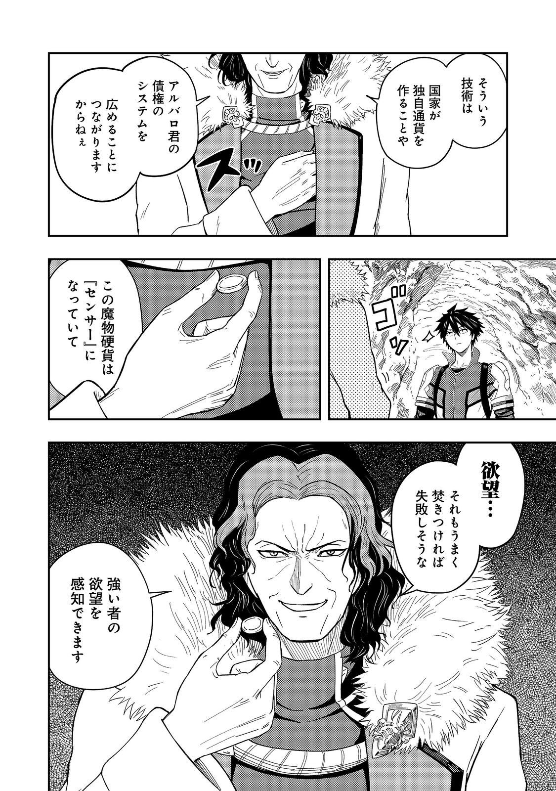 Outo One Ope Golem Master. Masakano Tsuihou!? ~Jiyuu no mi ni nattanode deshi no Bijin Yuusha-tachi to Issho ni saikyō gōremu tsukurimasu. Modotte koi to Iwarete mo mou shiran!~ Chapter 21 4ページ