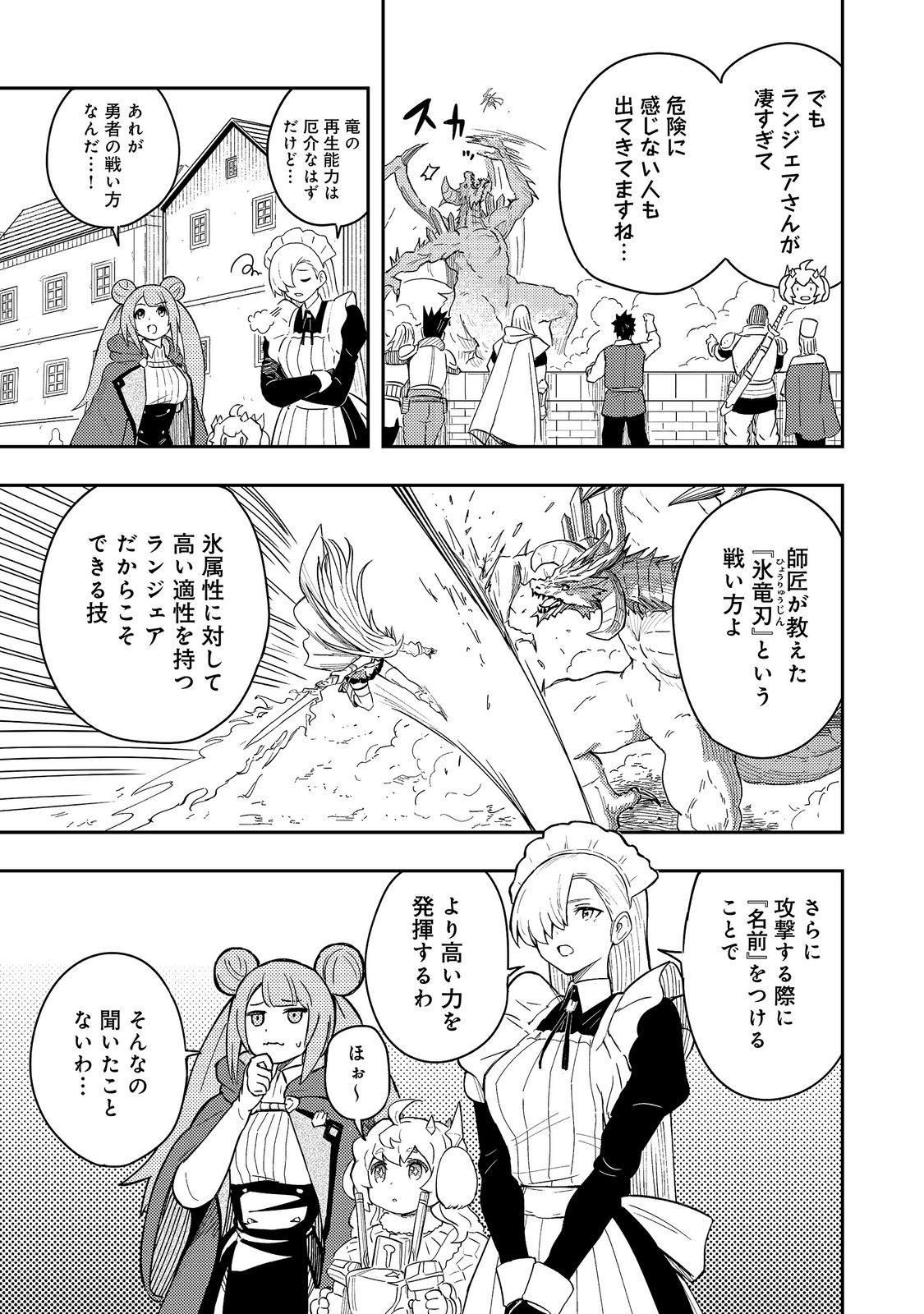 Outo One Ope Golem Master. Masakano Tsuihou!? ~Jiyuu no mi ni nattanode deshi no Bijin Yuusha-tachi to Issho ni saikyō gōremu tsukurimasu. Modotte koi to Iwarete mo mou shiran!~ Chapter 21 31ページ