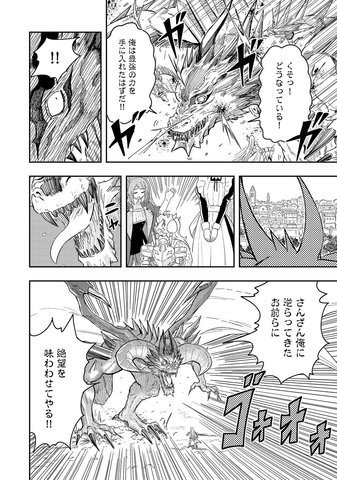 Outo One Ope Golem Master. Masakano Tsuihou!? ~Jiyuu no mi ni nattanode deshi no Bijin Yuusha-tachi to Issho ni saikyō gōremu tsukurimasu. Modotte koi to Iwarete mo mou shiran!~ Chapter 21 32ページ