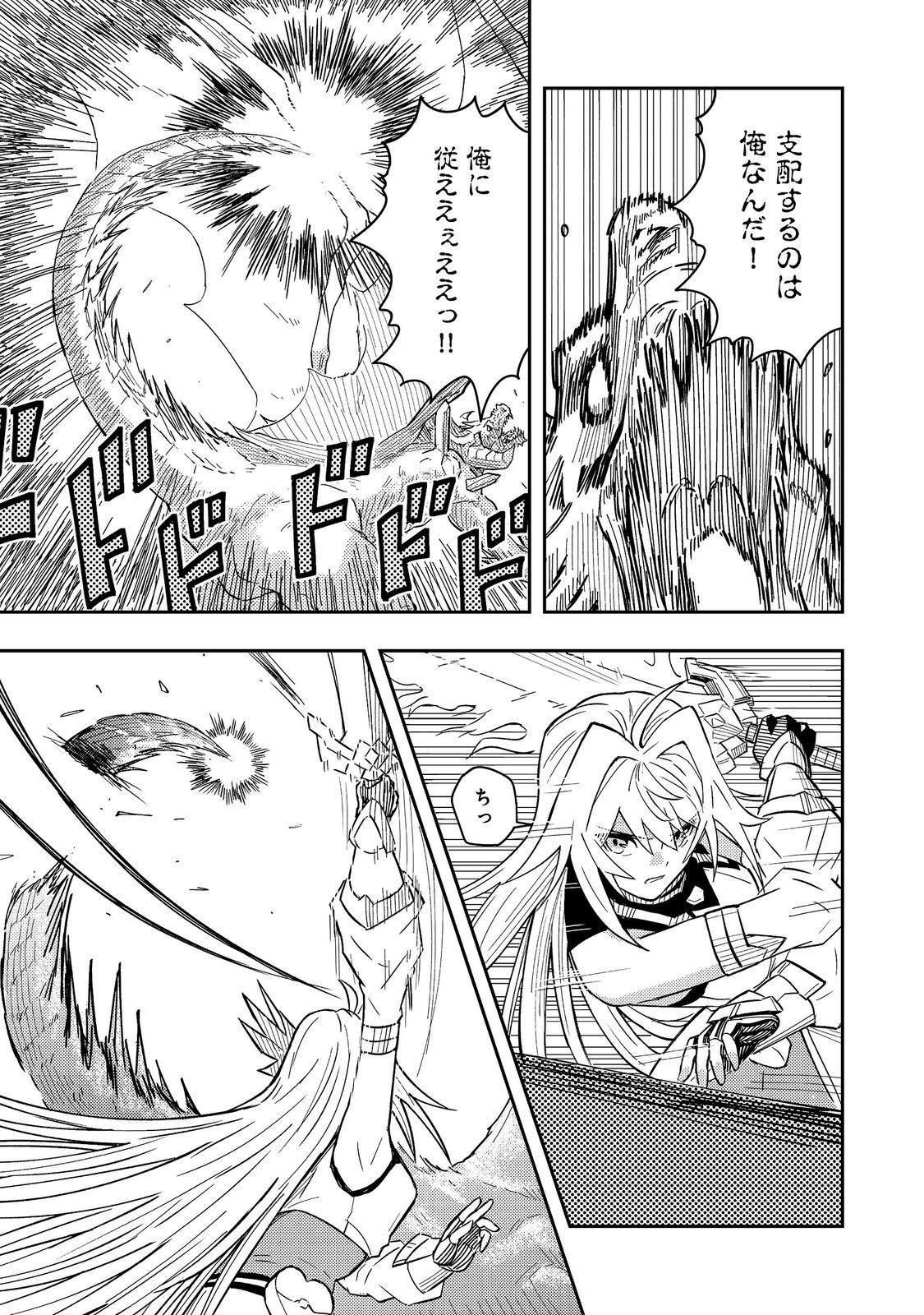 Outo One Ope Golem Master. Masakano Tsuihou!? ~Jiyuu no mi ni nattanode deshi no Bijin Yuusha-tachi to Issho ni saikyō gōremu tsukurimasu. Modotte koi to Iwarete mo mou shiran!~ Chapter 21 35ページ