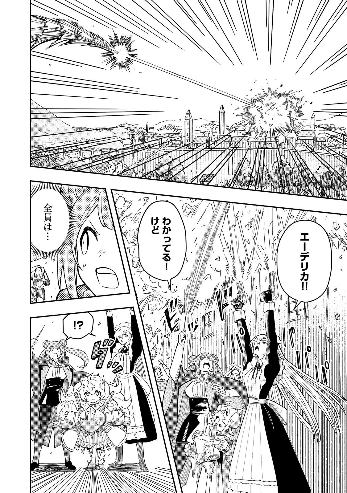 Outo One Ope Golem Master. Masakano Tsuihou!? ~Jiyuu no mi ni nattanode deshi no Bijin Yuusha-tachi to Issho ni saikyō gōremu tsukurimasu. Modotte koi to Iwarete mo mou shiran!~ Chapter 21 36ページ