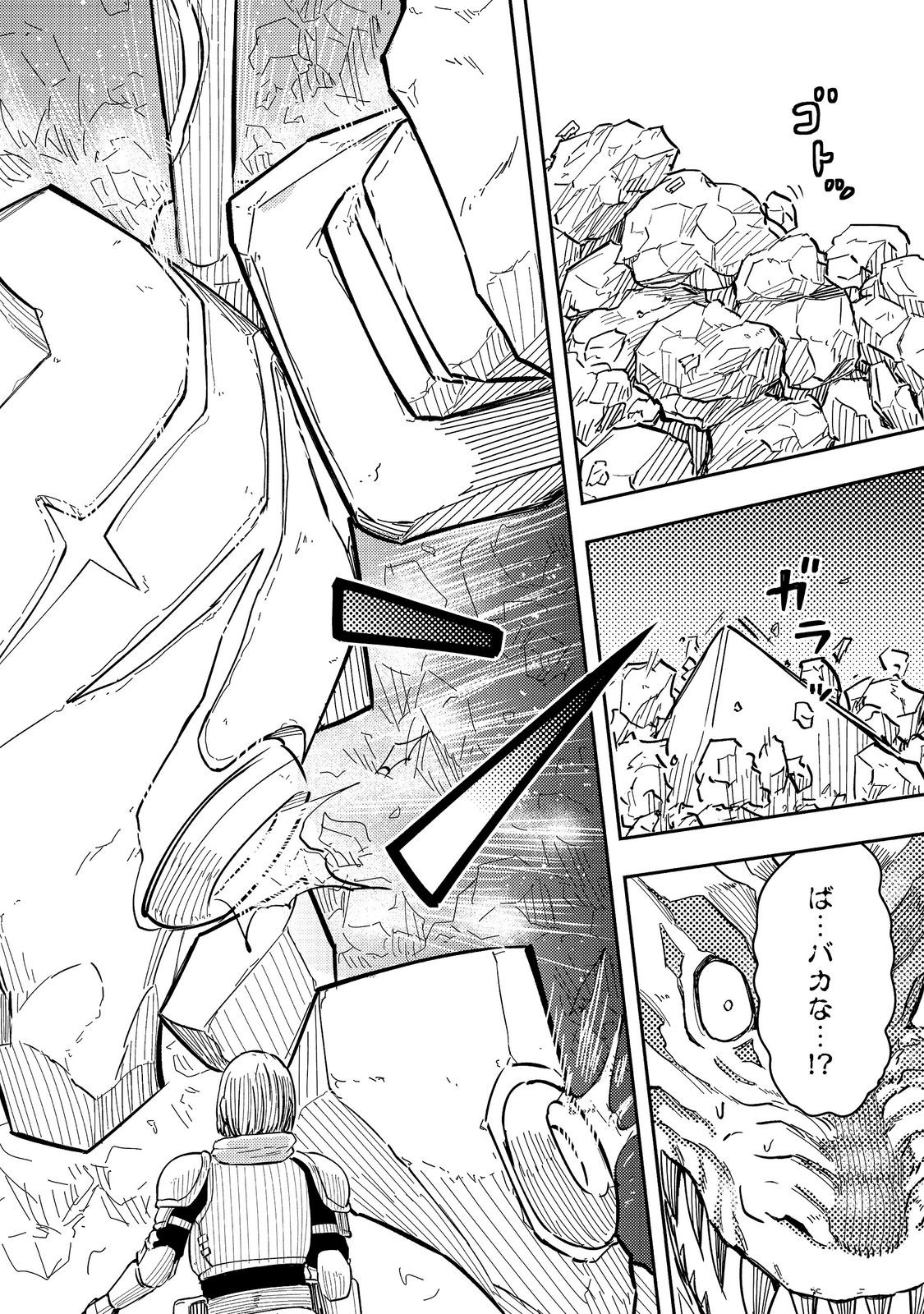 Outo One Ope Golem Master. Masakano Tsuihou!? ~Jiyuu no mi ni nattanode deshi no Bijin Yuusha-tachi to Issho ni saikyō gōremu tsukurimasu. Modotte koi to Iwarete mo mou shiran!~ Chapter 21 38ページ