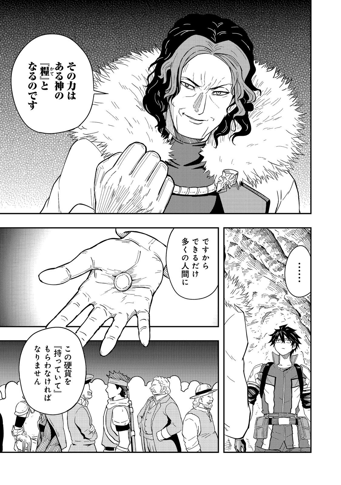 Outo One Ope Golem Master. Masakano Tsuihou!? ~Jiyuu no mi ni nattanode deshi no Bijin Yuusha-tachi to Issho ni saikyō gōremu tsukurimasu. Modotte koi to Iwarete mo mou shiran!~ Chapter 21 7ページ