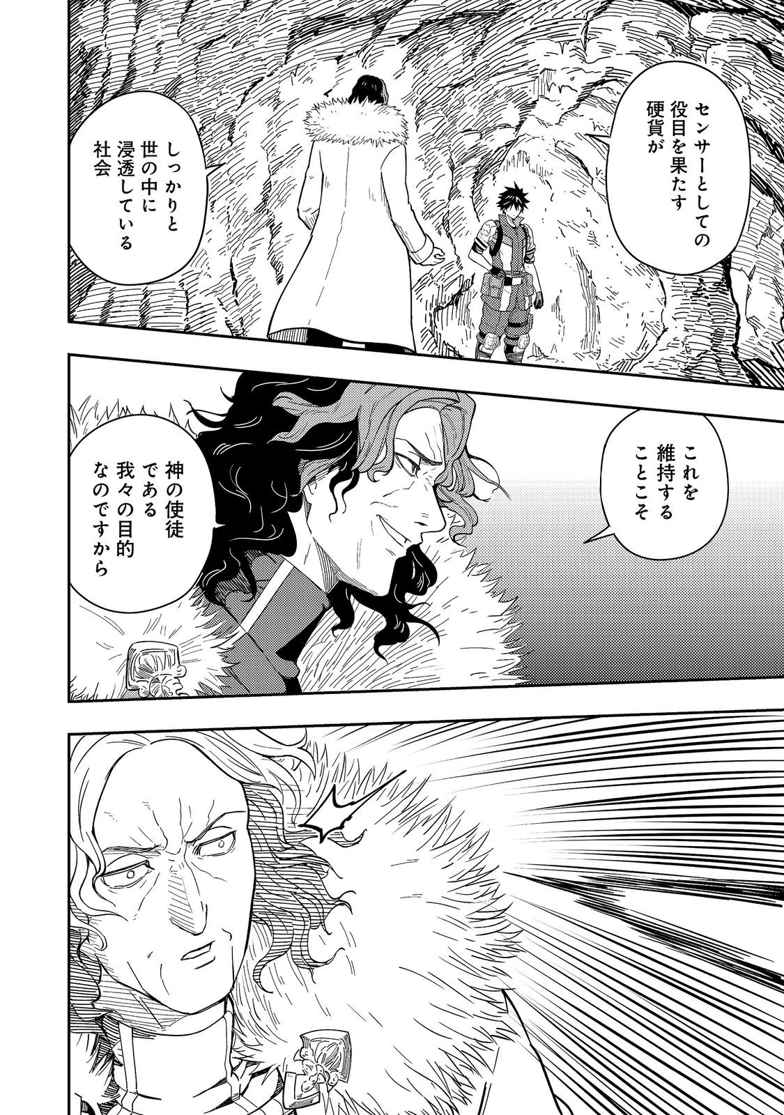 Outo One Ope Golem Master. Masakano Tsuihou!? ~Jiyuu no mi ni nattanode deshi no Bijin Yuusha-tachi to Issho ni saikyō gōremu tsukurimasu. Modotte koi to Iwarete mo mou shiran!~ Chapter 21 8ページ