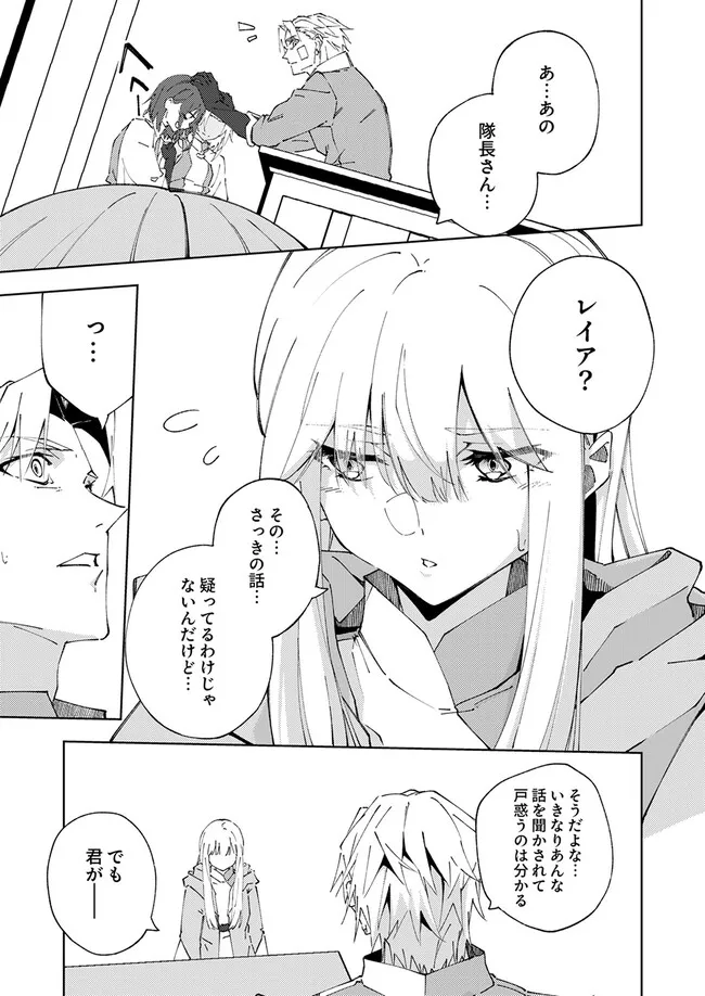 Joban de Shinu Saikyou no Sub Chara ni Tensei Shita node, Game Chishiki de Musou Suru Chapter 18.4 2ページ
