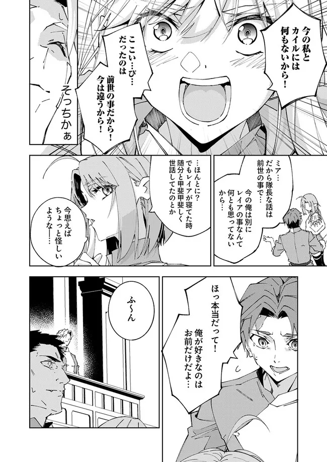 Joban de Shinu Saikyou no Sub Chara ni Tensei Shita node, Game Chishiki de Musou Suru Chapter 18.4 3ページ