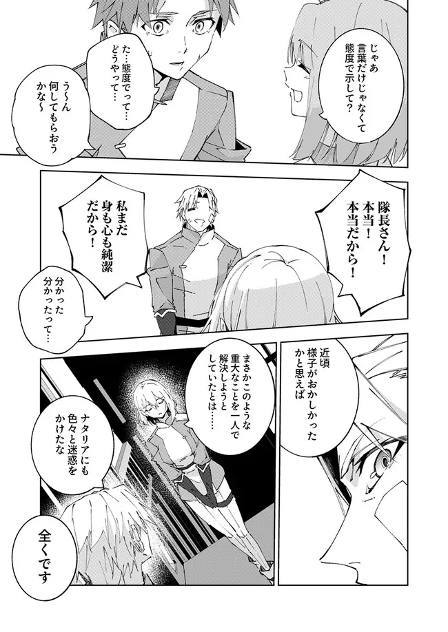 Joban de Shinu Saikyou no Sub Chara ni Tensei Shita node, Game Chishiki de Musou Suru Chapter 18.4 4ページ