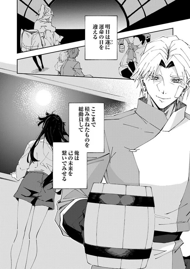Joban de Shinu Saikyou no Sub Chara ni Tensei Shita node, Game Chishiki de Musou Suru Chapter 18.4 9ページ