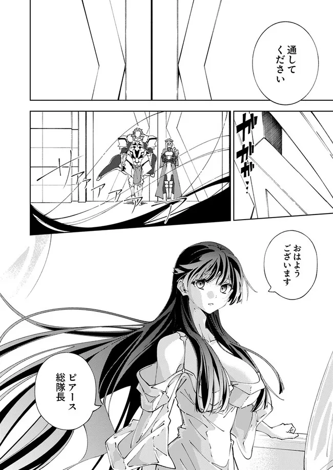 Joban de Shinu Saikyou no Sub Chara ni Tensei Shita node, Game Chishiki de Musou Suru Chapter 19.1 4ページ