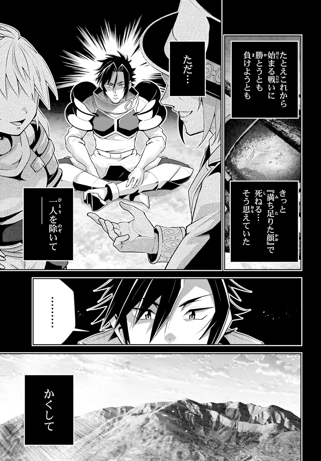 Isekai Saikyo no Demae Baito Chapter 18 13ページ
