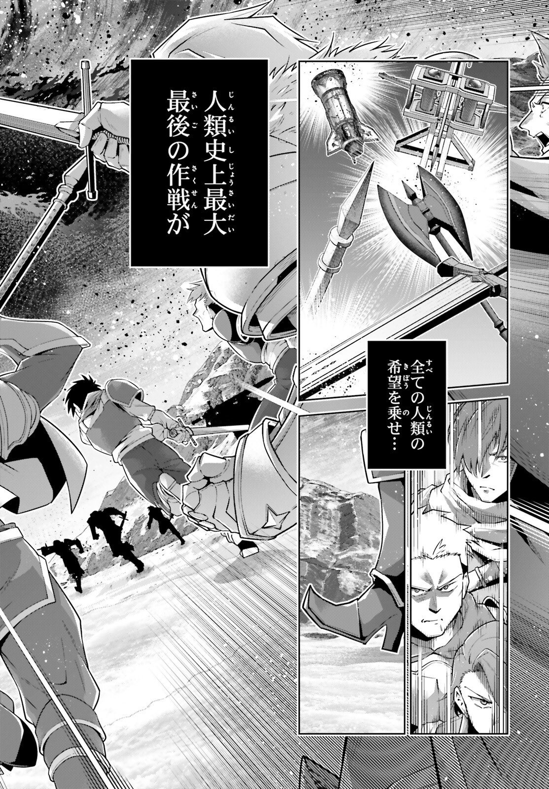 Isekai Saikyo no Demae Baito Chapter 18 14ページ
