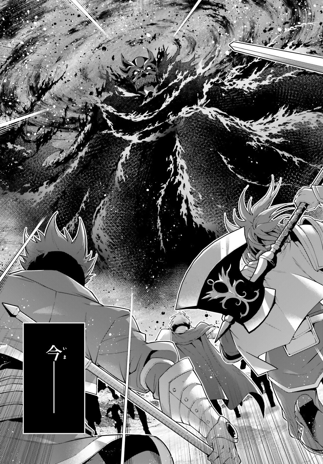 Isekai Saikyo no Demae Baito Chapter 18 15ページ