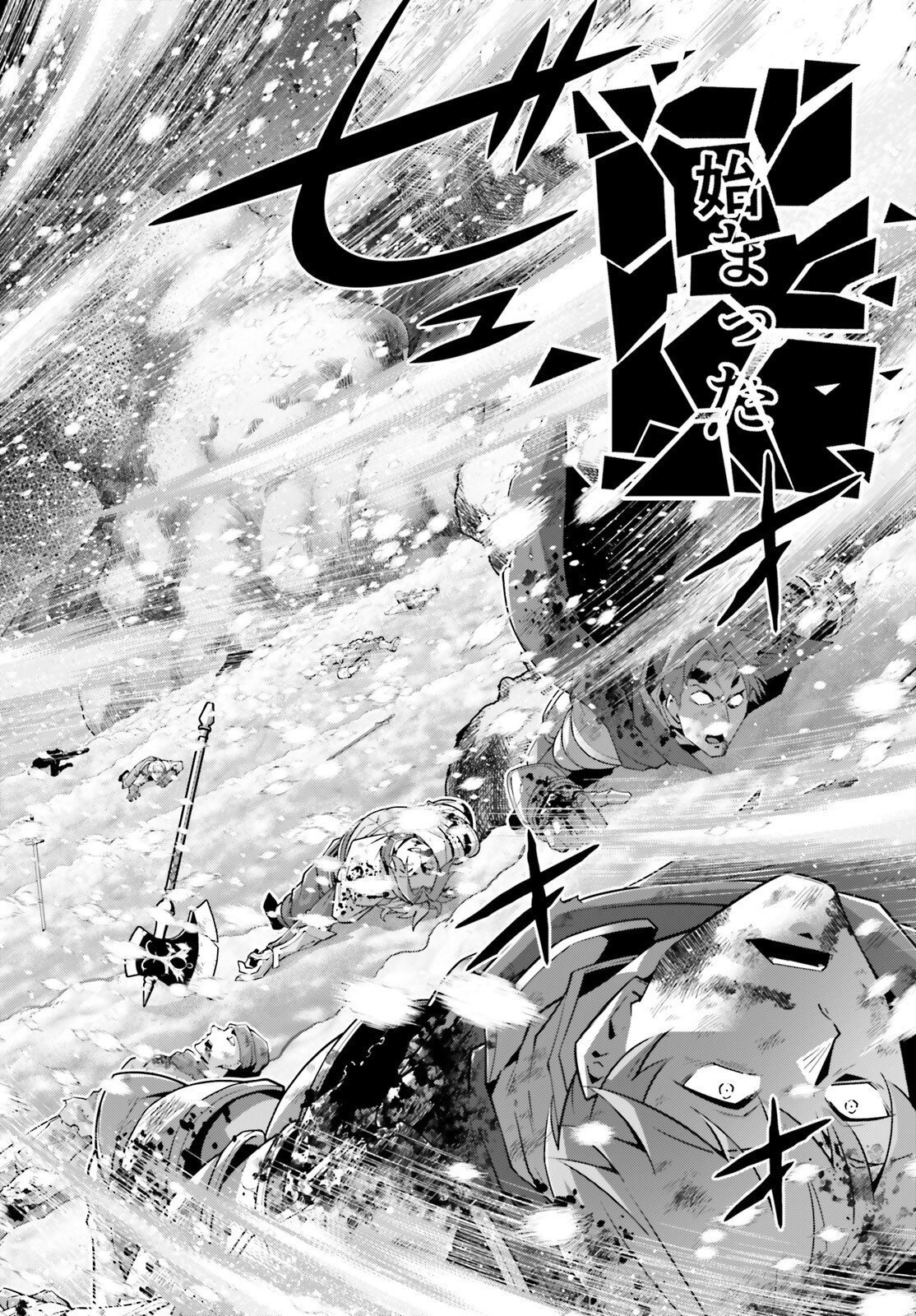 Isekai Saikyo no Demae Baito Chapter 18 16ページ