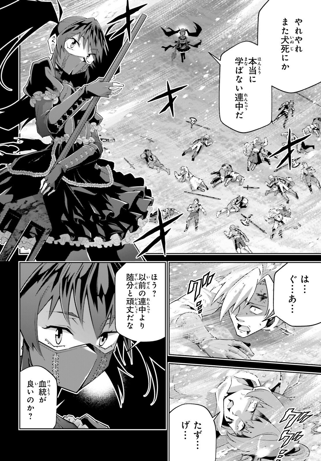 Isekai Saikyo no Demae Baito Chapter 18 18ページ
