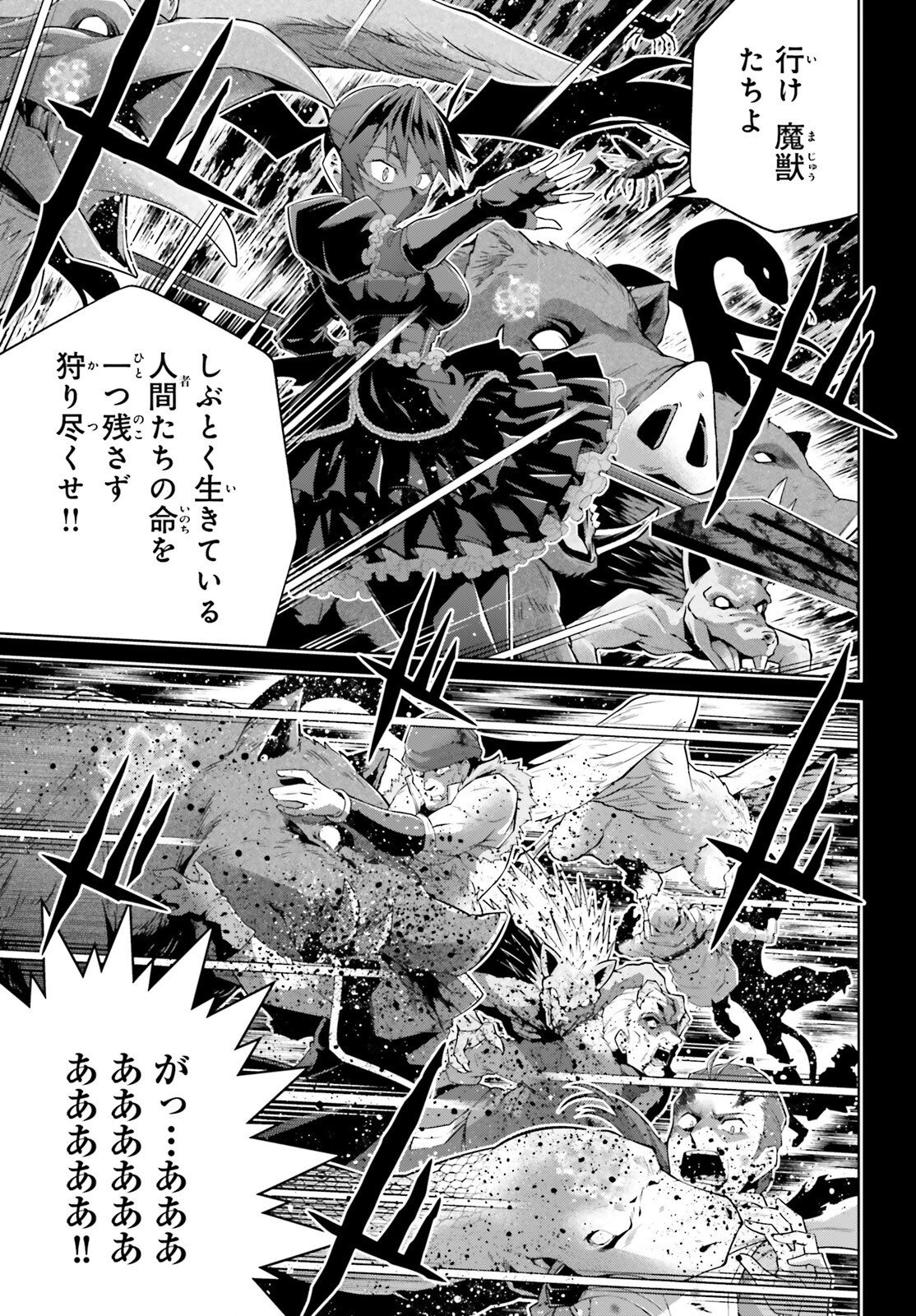 Isekai Saikyo no Demae Baito Chapter 18 19ページ