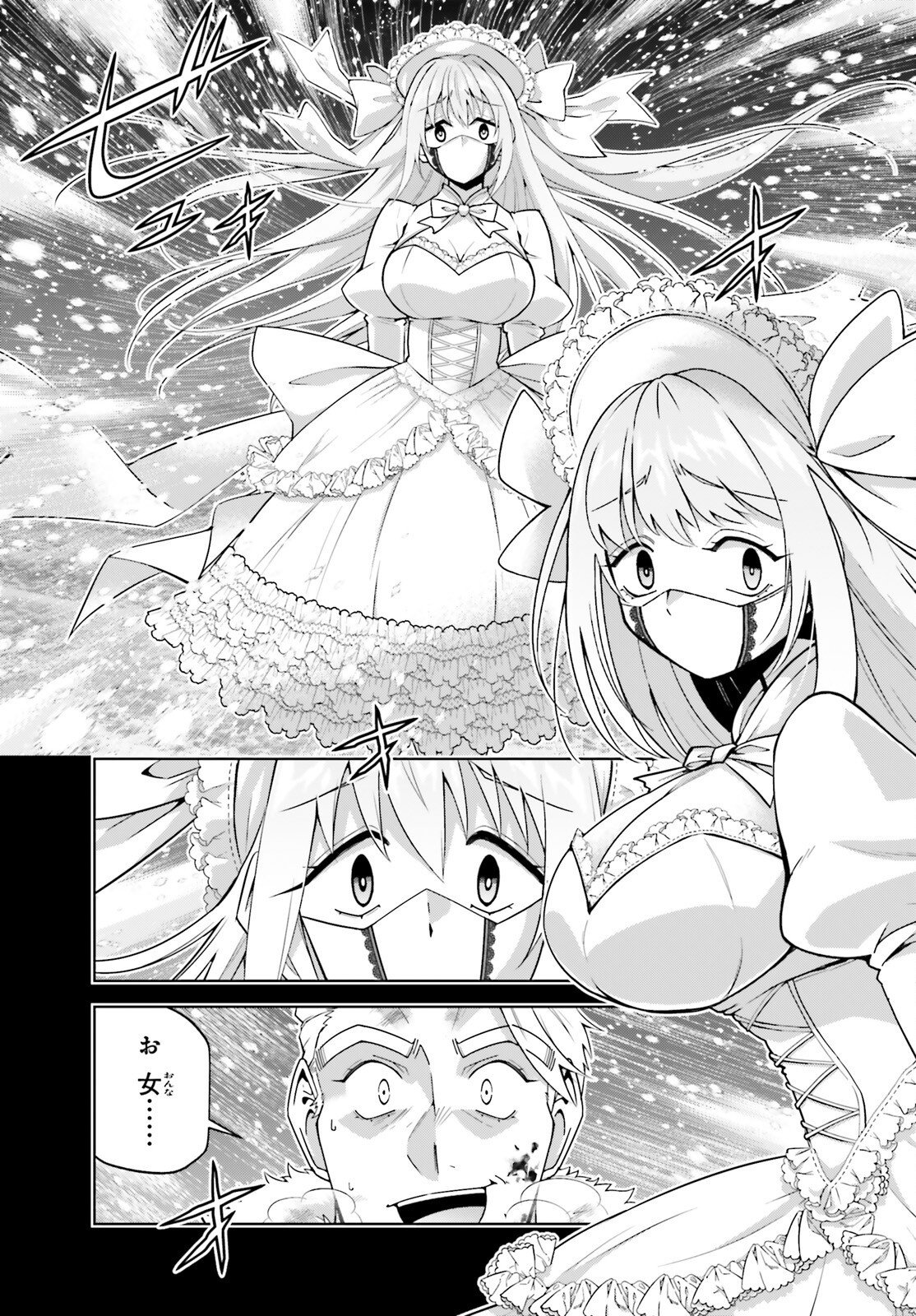 Isekai Saikyo no Demae Baito Chapter 18 21ページ