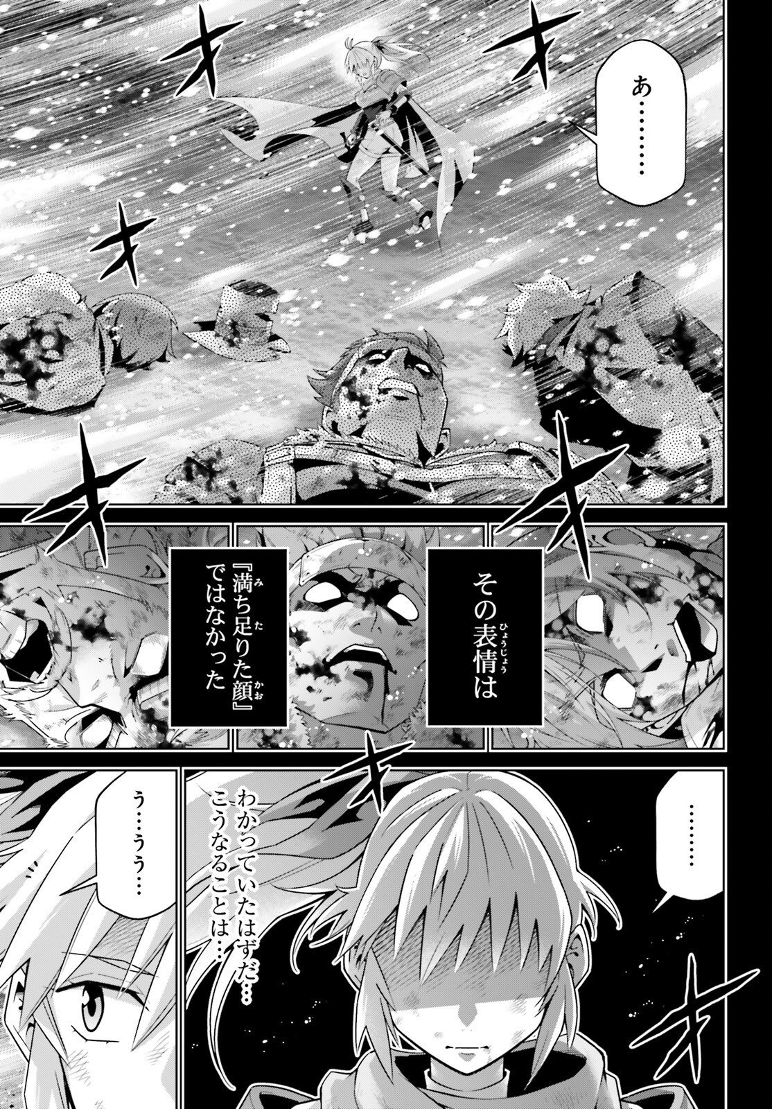 Isekai Saikyo no Demae Baito Chapter 18 25ページ