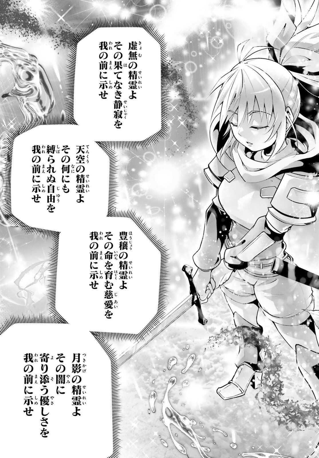 Isekai Saikyo no Demae Baito Chapter 18 29ページ