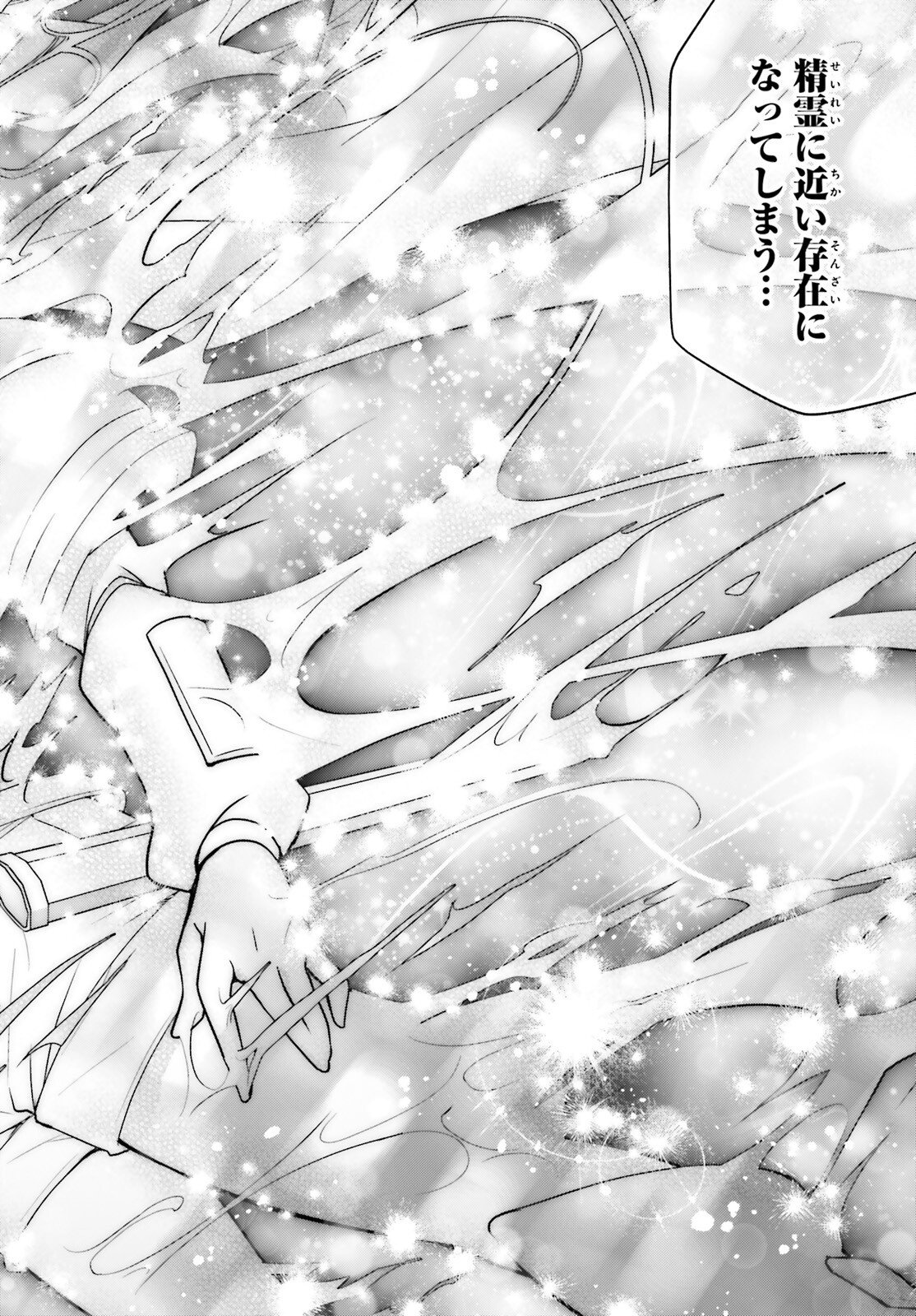 Isekai Saikyo no Demae Baito Chapter 18 32ページ