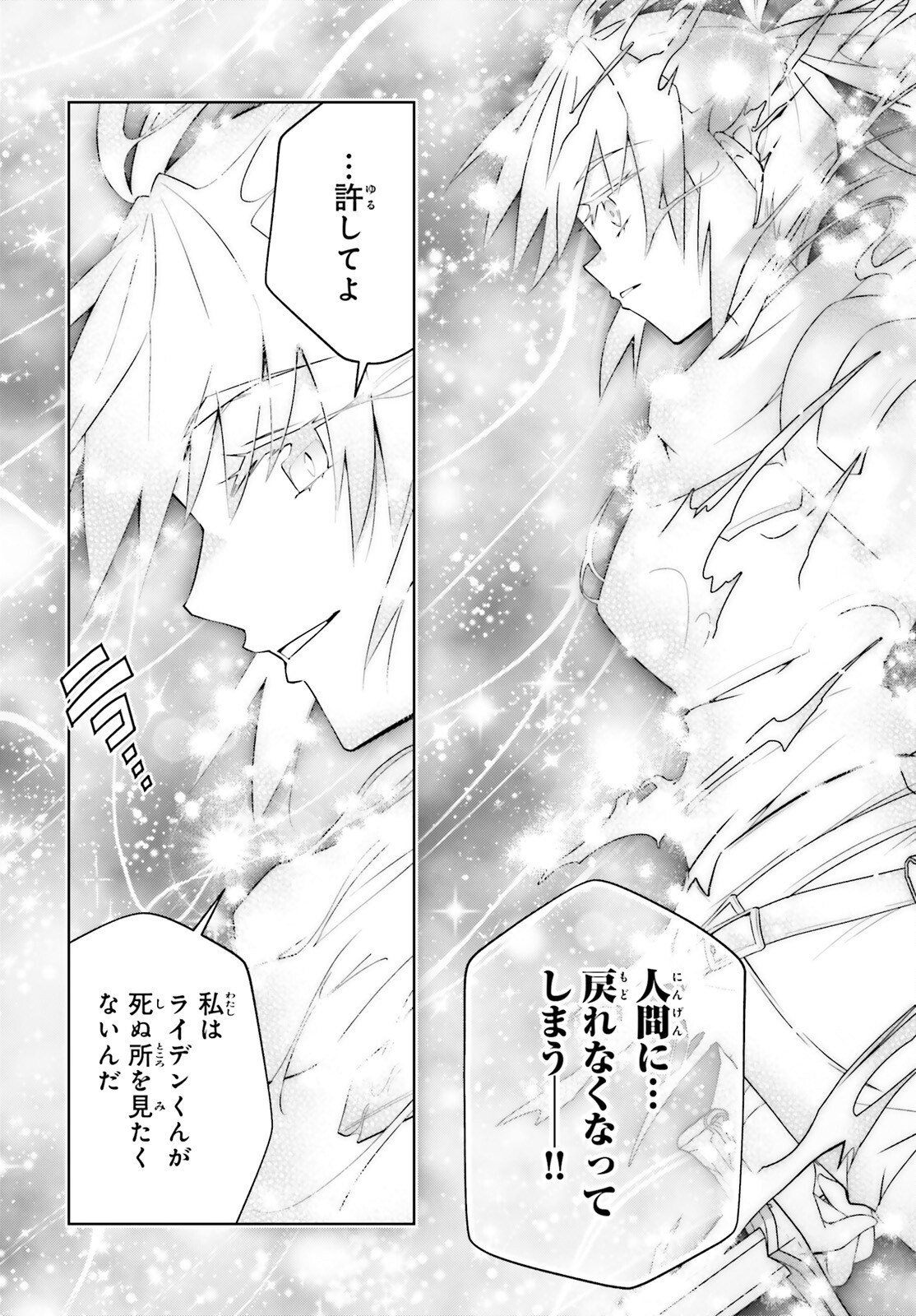 Isekai Saikyo no Demae Baito Chapter 18 33ページ